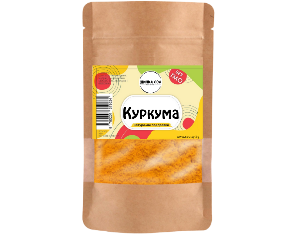 Curcumă