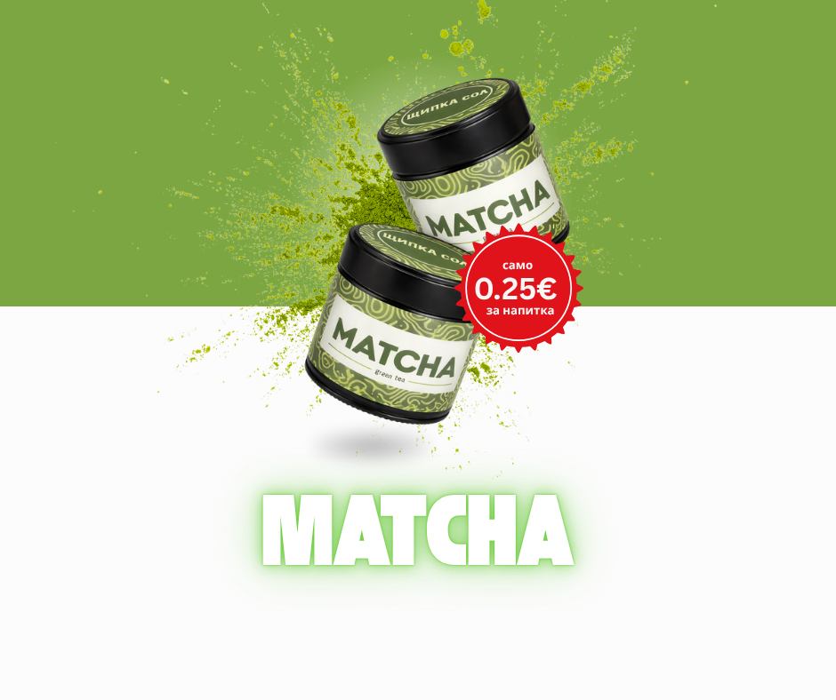 японски чай матча